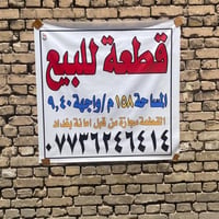 شارع المصرف • قطعة تجارية • ١٥٨م