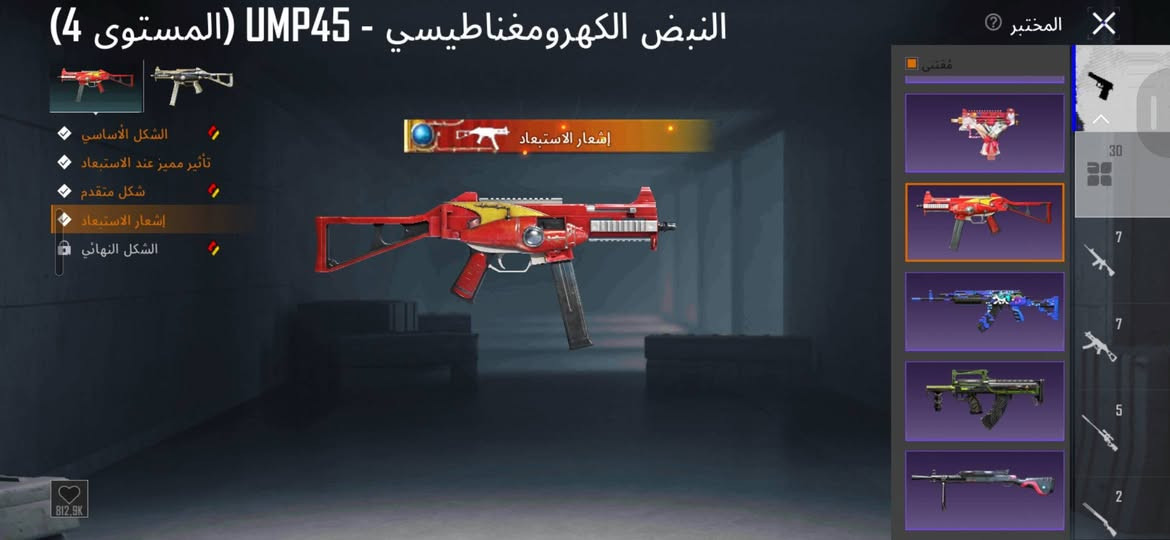 حساب ببجي • مستوى 83 • كونكرات 3 سيزنات