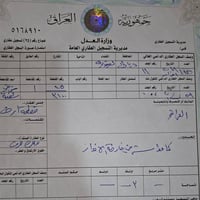 قطع الإرهاب • أرض • ٣٠٠م