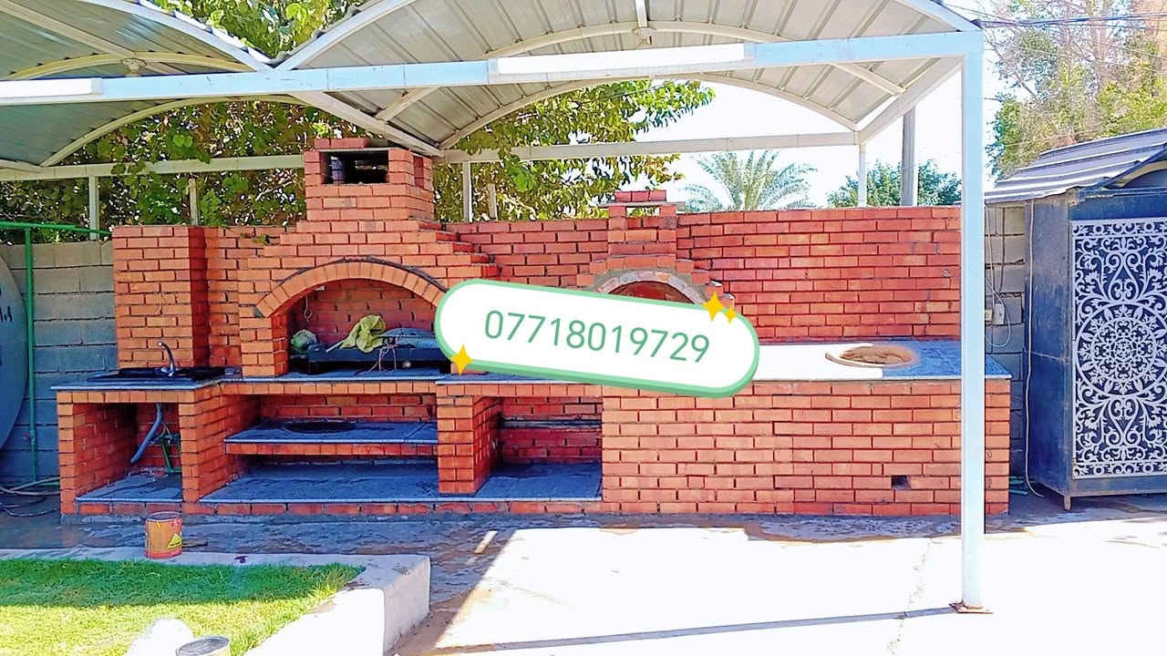 ***********السلام عليكم نعمل بناء منقل شوي +تنور طين حسب المساحه والتصميم ***********

نص مكتوب في الصور:
- ***********
- ***********
- ***********