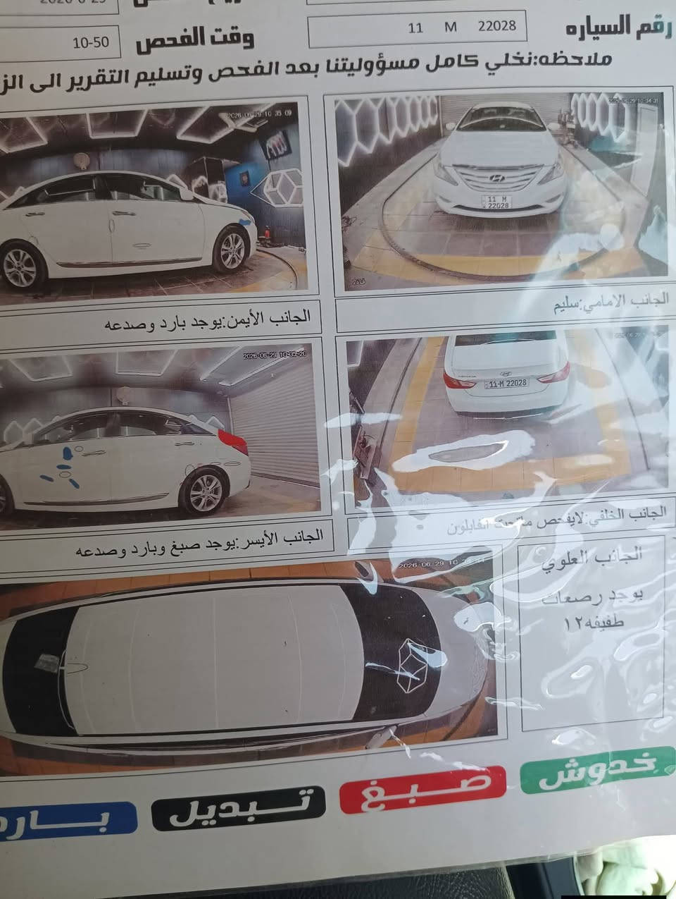 يا الله السلام عليكم سياره سوناتا للبيع موديل 13 وارد امريكي رقم دولي بغداد سنويه مشروع وطني عنوان السياره بابل الحمزه الغربي والله سياره مال جناي والسونار يقرا والاتصال على هذا الرقم***********
