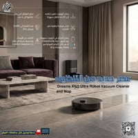 مكنسة روبوت • دريمي X50 Ultra • ٢٠٠٠٠ باسكال