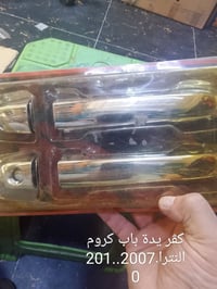 مجموعة اكسسوارات السيارات شغلات حلوه واصليه للحجز والاستفسار راسلنا وا...