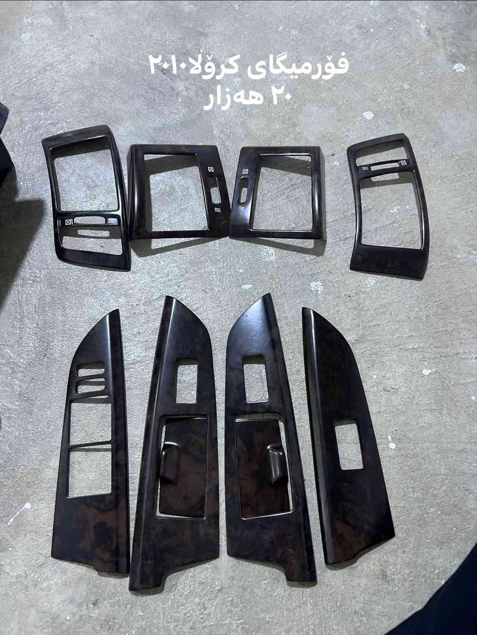 كورولا ٢٠١٠ • برادو ٢٠١١ • ماكو شكاوي