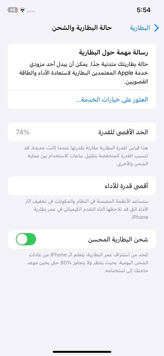 سلام عليكم ايفون 11 عادي ذاكره 128 الجهاز مامفتوح فقط فطر بالشاشه بطاريه 74 اصليه مامبدله فيس ايدي شغال السعر 190 مكانه بغداد البلديات ***********
