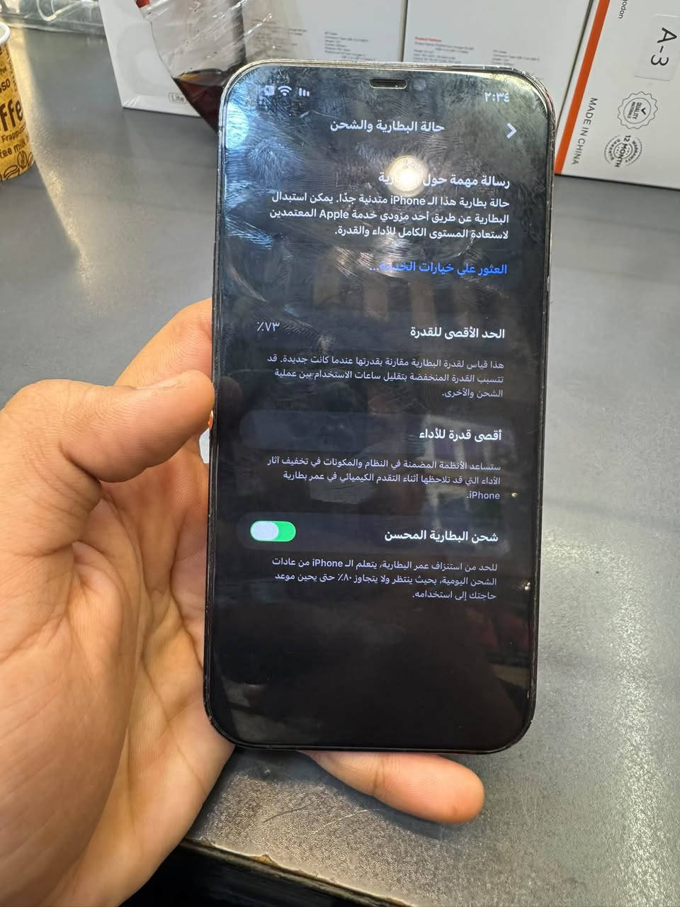 آيفون ١٢ برو ماكس • ٢٥٦ • بطارية ٧٣٪