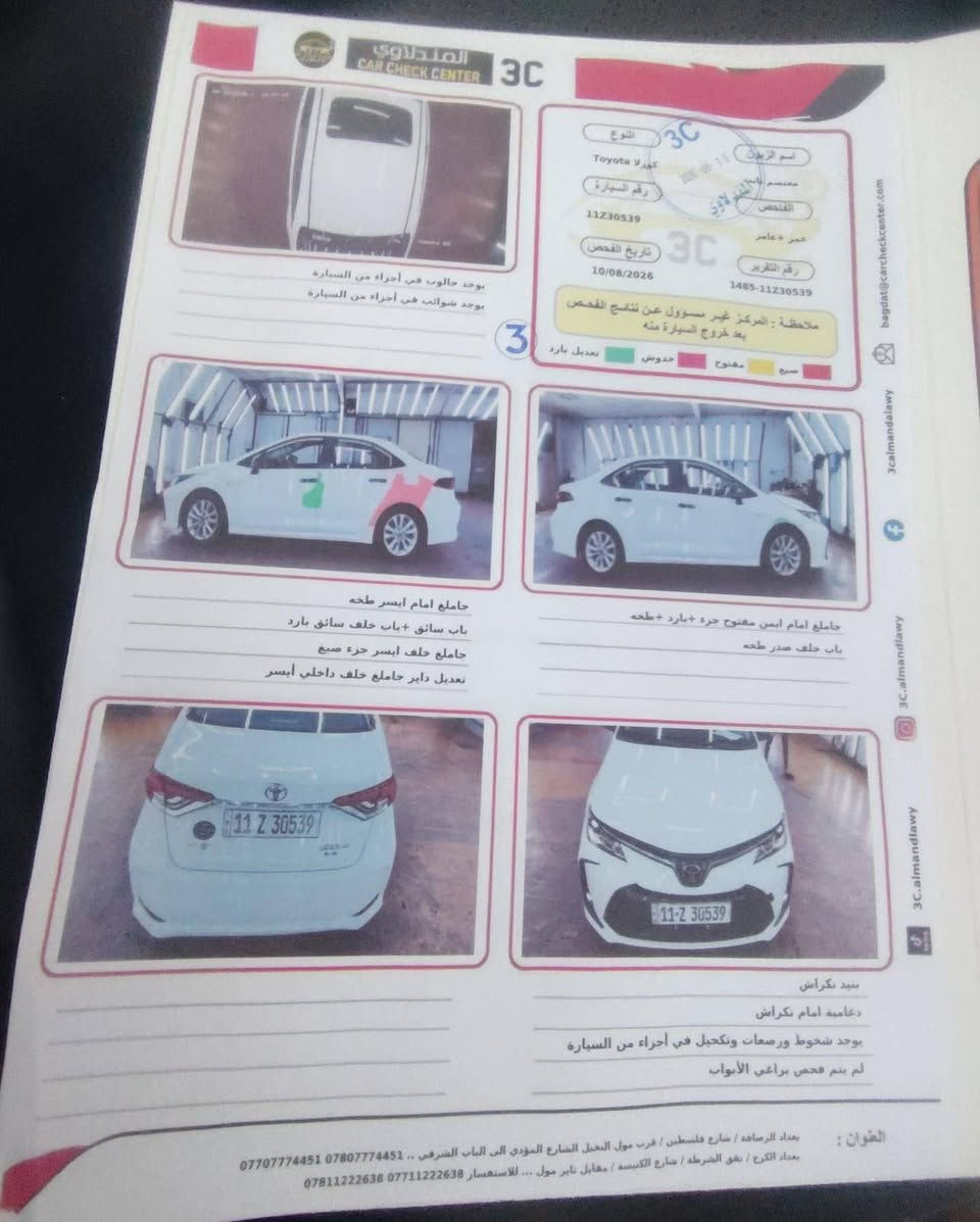 كورلا هايبرد 24 شكل الخليجي كل التفاصيل والمشي والسونار كدامك مابيها اي نقص كاملة السيارة 150 وبيها مجال مكانها بغداد الجادرية ***********
