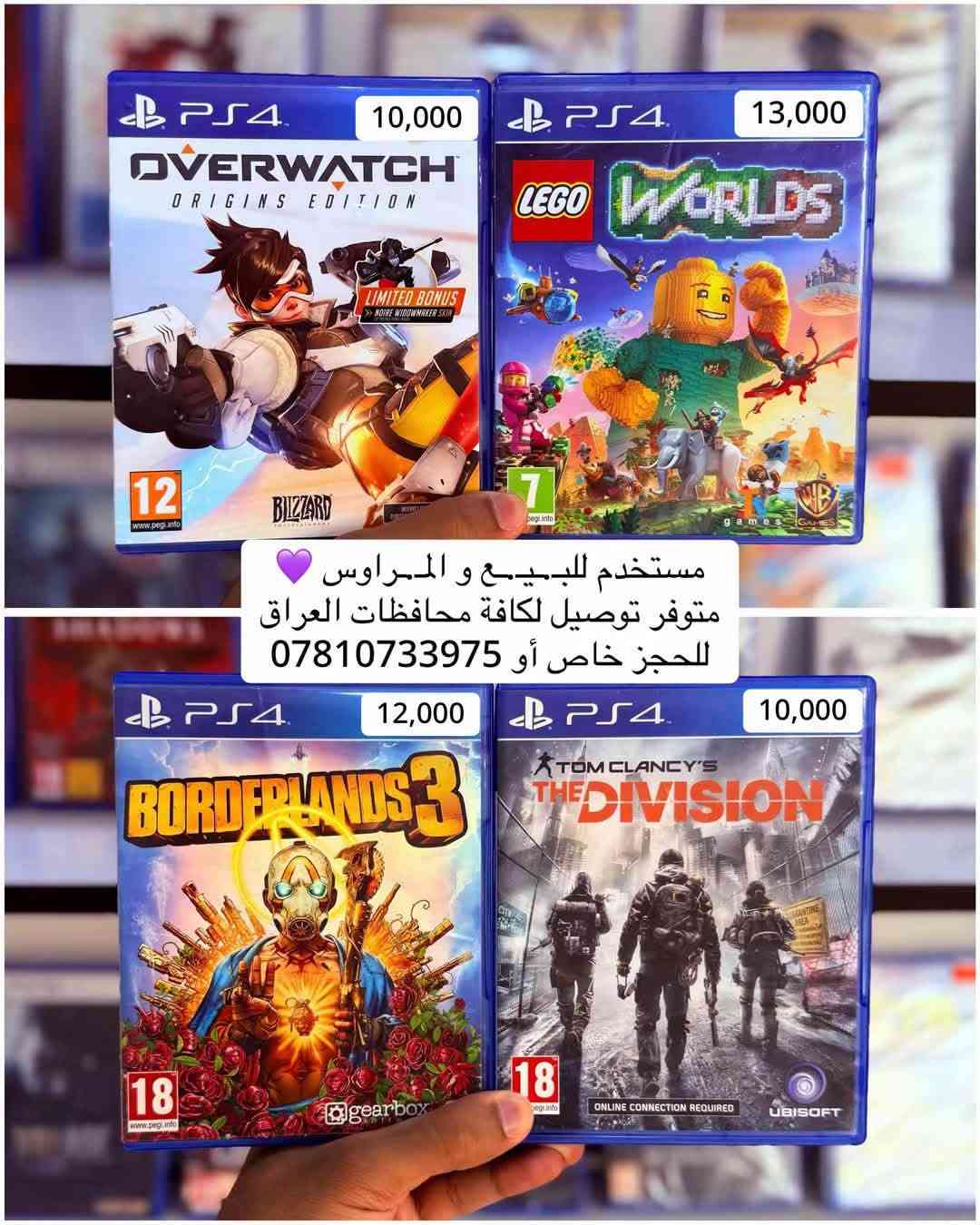 بلي فور • مستخدم • توصيل