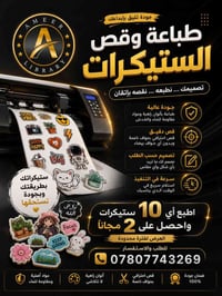 مكتبة أمير • ستيكر • توصيل مجاناً