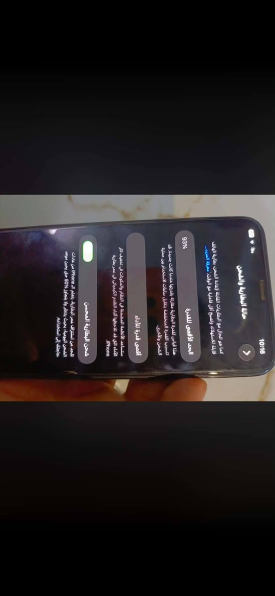 الجهاز iPhone 11 Pro 
📱 مواصفات الجهاز
الموديل: iPhone 11 Pro
الشاشة: 5.8 إنش Super Retina XDR OLED
المعالج: A13 Bionic
الكاميرات: 3 كاميرات خلفية، كل واحدة 12MP
الكاميرا الأمامية: 12MP
Face ID: موجود
مقاومة الماء: IP68
البطارية: 93% حسب الصورة
النظام: iOS 26.6.1 ظاهر بالصورة
اللون: أخضر ليلي تقريبًا
السعر المطلوب: 480,000 د.ع
 سعة التخزين .256 
إذا كان iPhone 11 Pro بسعة 256GB وبطارية 93%،
*********** واتساب

نص مكتوب في الصور:
- 90 10:17 تحديث البرامج تحديثات تلقائية مشغلة iOS 26.6.1 تم التنزيل يوفر هذا التحديث إصلاحات أمنية على iPhone. لمزيد من المعلومات عن محتوى الأمن لتحديثات برامج Apple، يرجى زيارة هذا الموقع الإلكتروني: https://support.apple.com/100100 تمت جدول تحديث سيتم تثبيت iOS 26.6.1 عندما يكون iPhone مقفلا وشحن بطاريته يكفي للتحديث. التحديث الآن إلغاء التحديث
