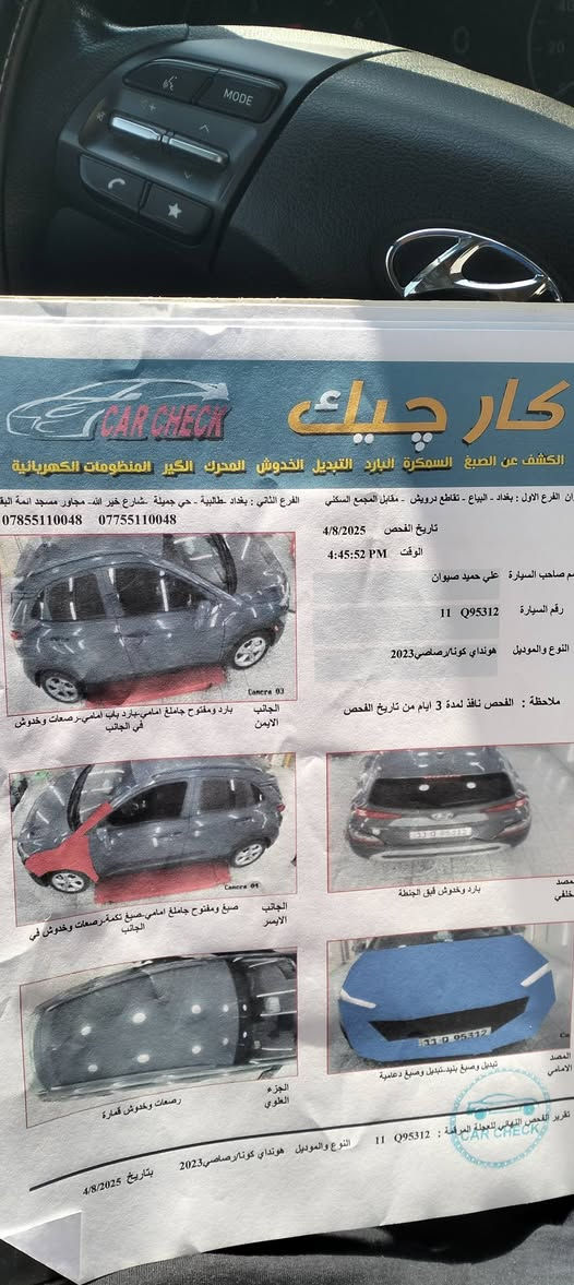 السلام عليكم
كونا للبيع
موديل 23 
بصمة . حادثها امامي بچم . وارد امريكي 
الدوشمه جلد 
ماشية 80 الف كيلو 
مكينه 2000 دوش 
السعر 140 
الرقم ***********
