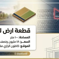 كاطون الرازي • مقاطعة ٢٧ • ١٠٠م