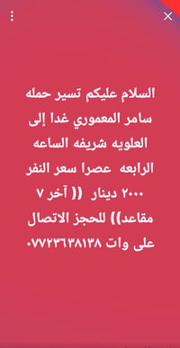 سامر المعموري • العلويه شريفه • الكاظم وسامراء