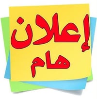 انوار بغداد • المحمودية • التسجيل