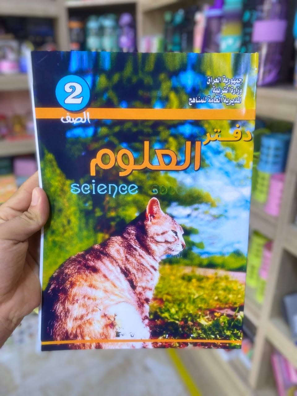 دفاتر مواد بس أكتب بل الدفتر 
للمراسلة والاستفسار ***********
