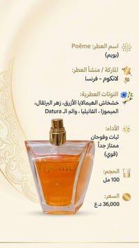 عطور • براندات عالمية • مستعملة أصلية