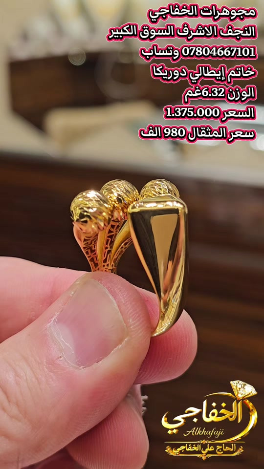 خاتم إيطالي • ٦٫٣٢ غم • النجف الاشرف