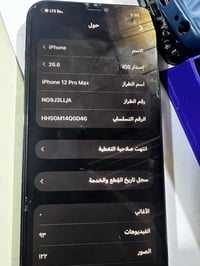 آيفون ١٢ برو ماكس • ٢٥٦ • مبدل شاشة