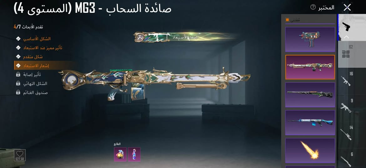 حساب ببجي مثل ما موضح بلصور تفاصيل رقمي
***********
مجموع قريب ع ٧٢
١٨١ مثك 
لقب مميز محقق نقيب 

سقوط بي مال بدله x جديده

بدله ذهبيه وحده 

بدلاتx3 لفل 2

 ٧ متيريلات  تكدر طور بيها باقي الاسلحه 
المختبر 62
كيل  مسج 14 ماكس امفور ثلجي

سيارات جيب الي يحبنها كلبك 

سيدان ٢ يطورن وبي جارجر سياره مميزه 
سبب البيع ترك اللعبه سعر ٣٥٠ وبي مجال حك جيه ❤️
الحساب خير من الله ابيع وجه لوجه فقط غير شي مابيع

نص مكتوب في الصور:
- MRツ حرب
- 9145 13474 4.7
- عريف تحقيق
- 16 88% 14 17770
- مكافآت التنزيل:
- 1200 2 2
- كادي | KADI
- 633.3 مبغابا
- لدخل معرض المجموعة
- 77.993 4.281 5.103 إعدادات المظهر بحث الجودة سيدان 7 3 اضغط باستمرار للتصنيف مشاركة ك - السم الأرجواني تم تعديل إصدار PUBG MOBILE الخاص هذا، المصرح به رسمياً من قبل Dodge، باحترافية لملائمة أحوال الطرق المحفوفة بالمخاطر والبيئة الخطرة في ساحة المعركة.
- النهر الجليدي - M416 (المستوى 7)
- تقدم الأبحاث 7/7
- الشكل الأساسي
- تأثير مميز عند الاستبعاد
- شكل متقدم
- إشعار الاستبعاد
- تأثير إصابة
- الشكل النهائي
- صندوق الغنائم
- المختبر
- الفوهة
- الرؤية
- المخزون
- مخزن ذخيرة
- المقبض الأمامي
- صائدة السحاب - MG3 (المستوى 4)
- تقدم الأبحاث 4/7
- الطابع
- 627.6K
- 62
- 16
- 9
- 14
- 6
- المختبر متوحش - UZI (المستوى 4) تقدم الأبحاث 4/5 الشكل الأساسي تأثير مميز عند الاستبعاد شكل متقدم إشعار الاستبعاد الشكل النهائي إشعار الاستبعاد 640.8K
- الفرس الصغير - M762 (المستوى 4)
- تقدم الأبحاث 4/5
- مقتنى
- الحوت الغاضب - UMP45 (المستوى 3) تقدم الأبحاث 3/3 الشكل الأساسي شكل متقدم إشعار الاستبعاد المختبر اقتنى إشعار الاستبعاد
- أرنوبتي الجميلة - AKM (المستوى 3) تقدم الأبحاث 3/7 الشكل الأساسي تأثير مميز عند الاستبعاد شكل متقدم إشعار الاستبعاد تأثير إصابة الشكل النهائي صندوق الغنائم 9/55 7/4 ترقية 701,5K إشعار الاستبعاد المختبر مقتنى 62 16 9 14 6
- أناقة البنفسج - رشاش Thompson الآلي (المستوى 3) تقدم الأبحاث 3/3 الشكل الأساسي شكل متقدم إشعار الاستبعاد إشعار الاستبعاد المختبر مقتنى 62 16 9 14 6 655,2K