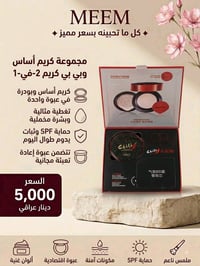 بكج كوري ٢ في ١