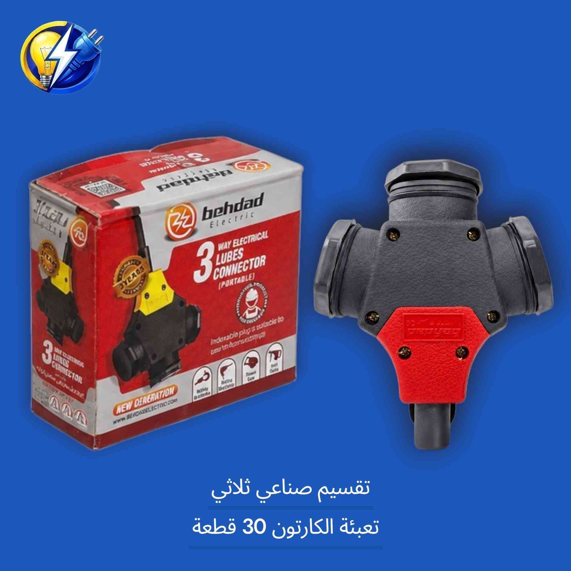 📦 متوفر بخاخ كابريتا سبري
تعبئة الكارتون 24 قطعة
📦 تقسيم صناعي ثلاثي 
تعبئة الكارتون 30 قطعة
📦 ممبرين ماء 75 كيس

📦 جنج أوفر 100A النترا نحاس 
تعبئة الكارتون 24 قطعة
📦 جنج  أوفر 63A النترا نحاس 
تعبئة الكارتون 30 قطعة
📦 جنج أوفر 100A عادي
تعبئة الكارتون 24 قطعة
📦 جنج أوفر 63A عادي
تعبئة الكارتون 30 قطعة

أسعار جملة تنافسية الأنسب في السوق
أسعار خاصة للكميات

__________________________

📦 اطلب بأقل كمية كارتون فقط
🚚 الدفع عند الاستلام – افحص البضاعة أمام المندوب

📍الموقع : الموصل دورة الحمام 
أستقبل استفساراتكم عبر الاتصال 
على الرقم 0666 6363 077 ☎️      

للمزيد من المعلومات والطلب، راسلنا 👇 رابط الواتساب 
            https://wa.me/message/EGEERJ6MTOZFJ1

رابط قناة التلكرام https://t.me/ibrahem_alobaidi

نص مكتوب في الصور:
- بخاخ كابريتا 450ml
- تقسيم صناعي ثلاثي
- مفتاح تحويل يدوي 63A نحاس
- مفتاح تحويل يدوي 63A
- مفتاح تحويل يدوي 100A نحاس