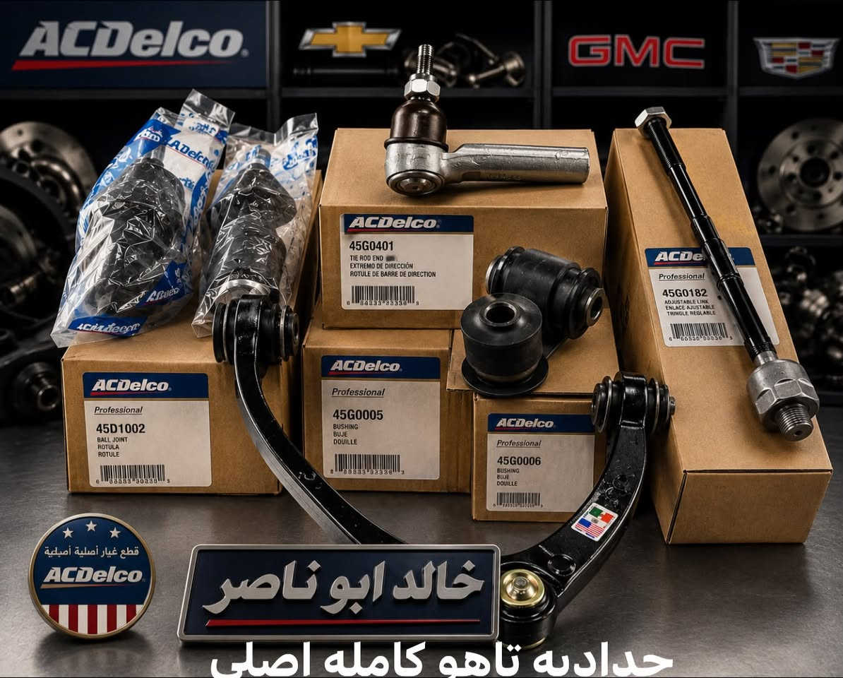 محلات خالد ابو ناصر للتجاره قطع غياره السيارات الامريكيه 

العنوان السماوه / تقاطع الشهداء الاول 

أسعارنا تنافسيه 

رقم الهاتف/***********

للاستفسار عن أي شيئ مراسلتنا واتساب
