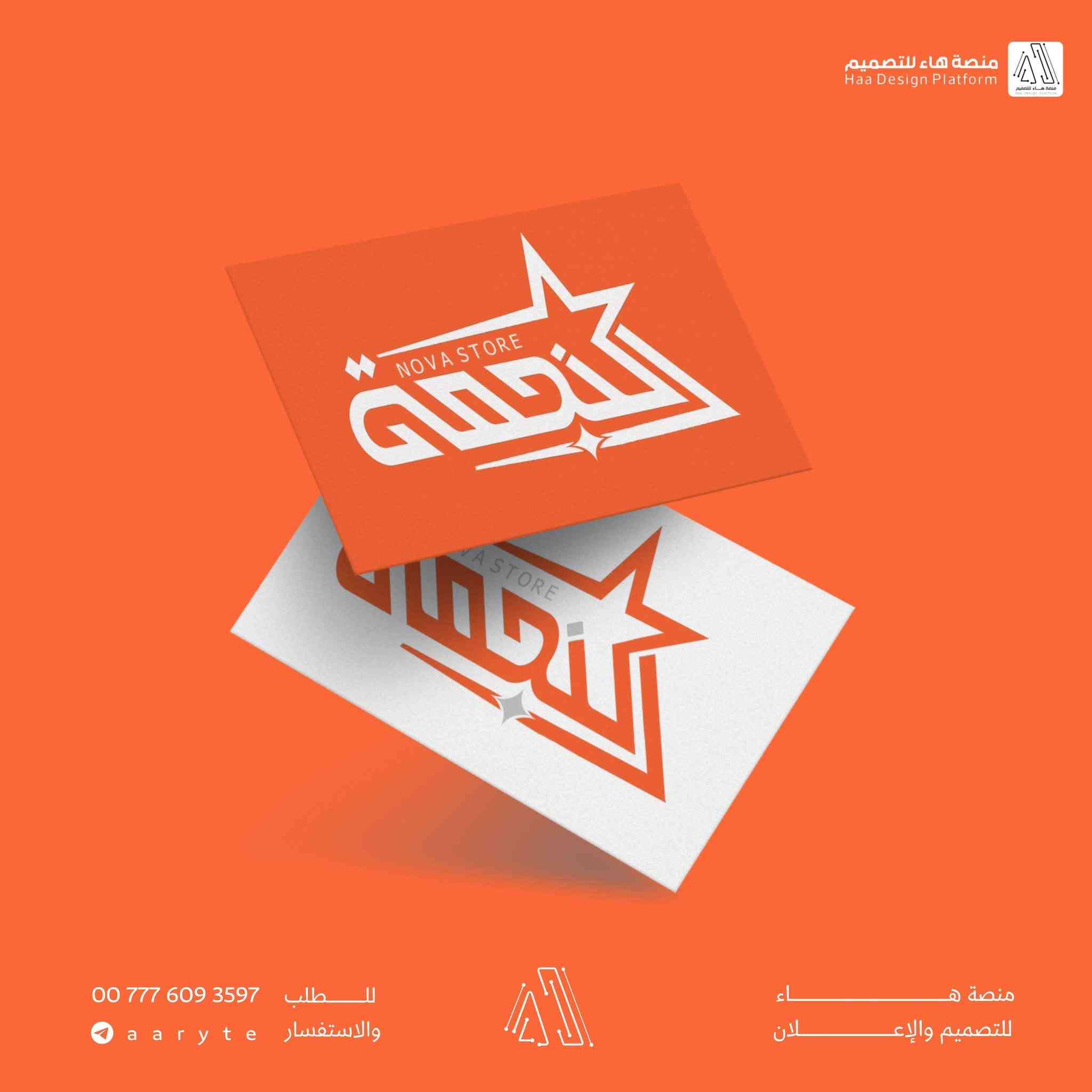 مركز النجمة • تصميم شعار • هوية بصرية