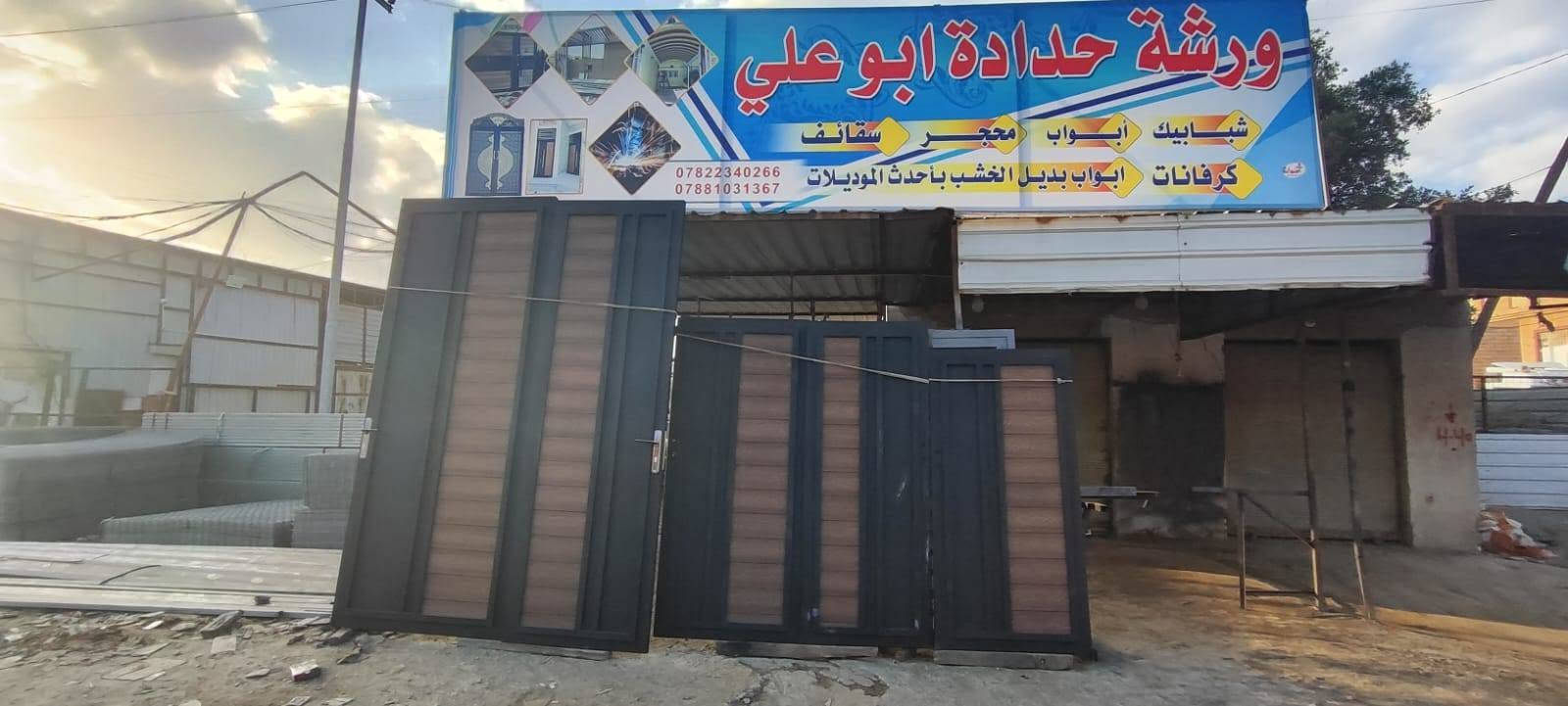 السلام عليكم   حداده الكافه انواع البيبان والشبابيك والمحجرات والقمريات شغل درجه اولى    الله شاهد اليشتغل عنده مايتندم    عنوان الورشه بدايه جسر السريع تقاطع الزيناويه 
***********0 ابو علي

نص مكتوب في الصور:
- 79 4G+ 11:03 أتابعه لك LIVE 5 / 1 99+ صندوق الوارد 99 الأصدقاء الصفحة الرئيسية الملف الشخصي