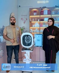 من شركة الطب الحديث MHD 🥇   يسرنا تنصيب جهاز  Skin Analyzer Al 🩵  في ص...