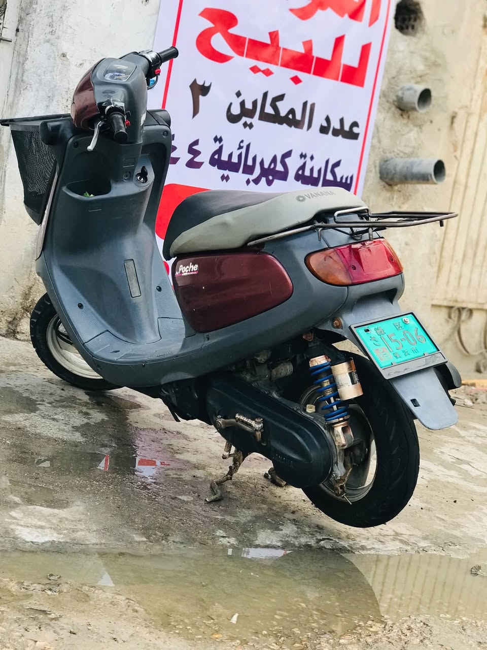 منغولي • شغاله • باتري ضعيف