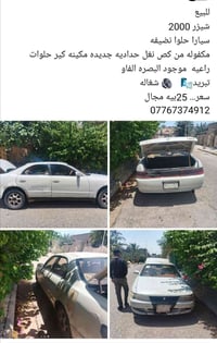 شيزر • ٢٠٠٠ • البصرة الفاو