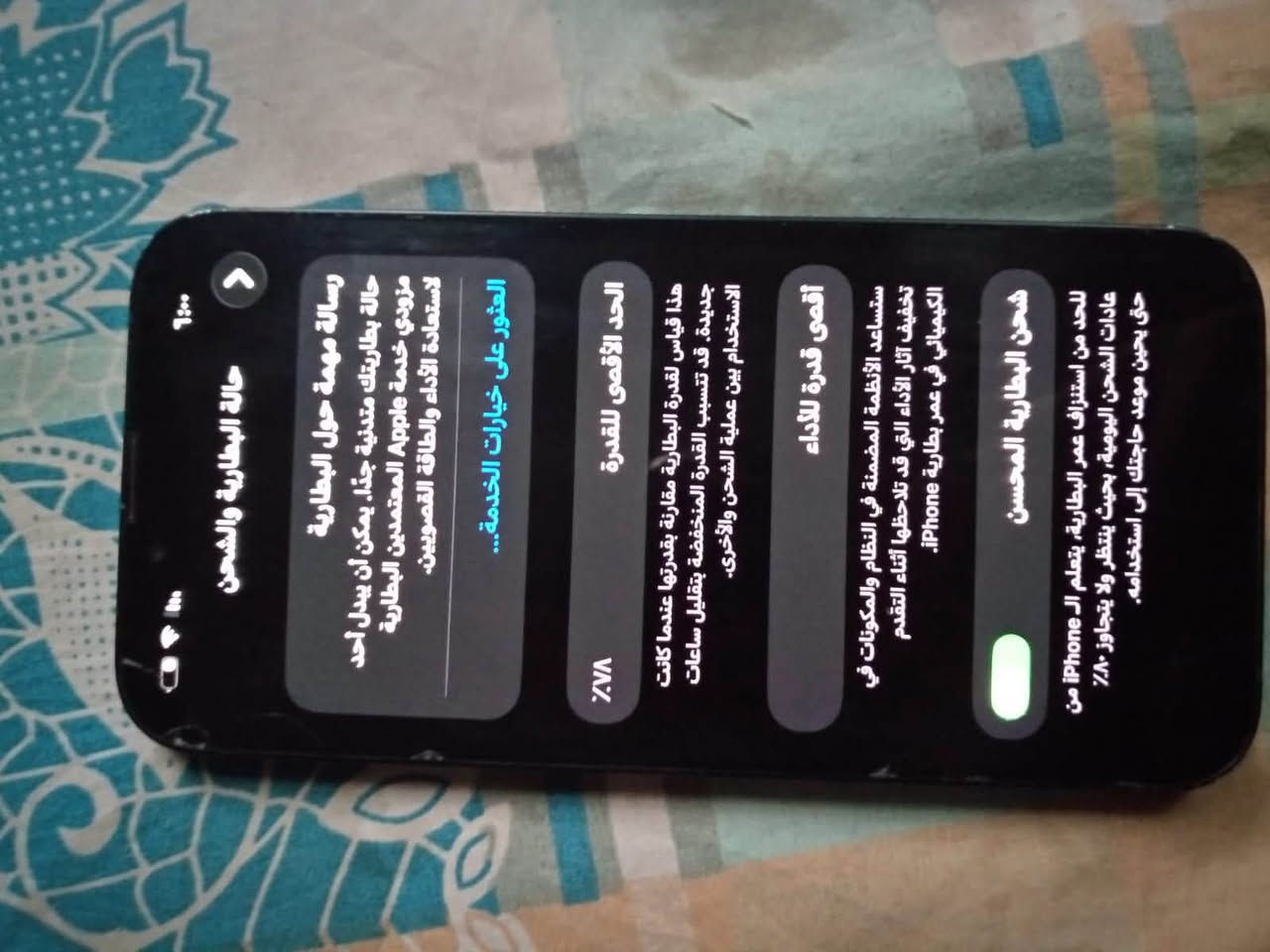 ‏السلام عليكم ايفون ١٣ عادي ذاكره ١٢٨ بطاريه ٧٨ بلاديه مامبدل بي اي شي الجهاز كله بلادي وشغال مابي اي نقص مكفول كفاله عامه بس فقط هذا الفطر بلكلاس ماماثر علمس ابد صاير بلطرف سعره ٣٧٥وبي مجال قليل مكاني بغداد المشتل ***********
