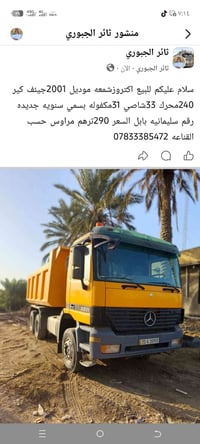 اكتروس • ٢٠٠١ • بابل