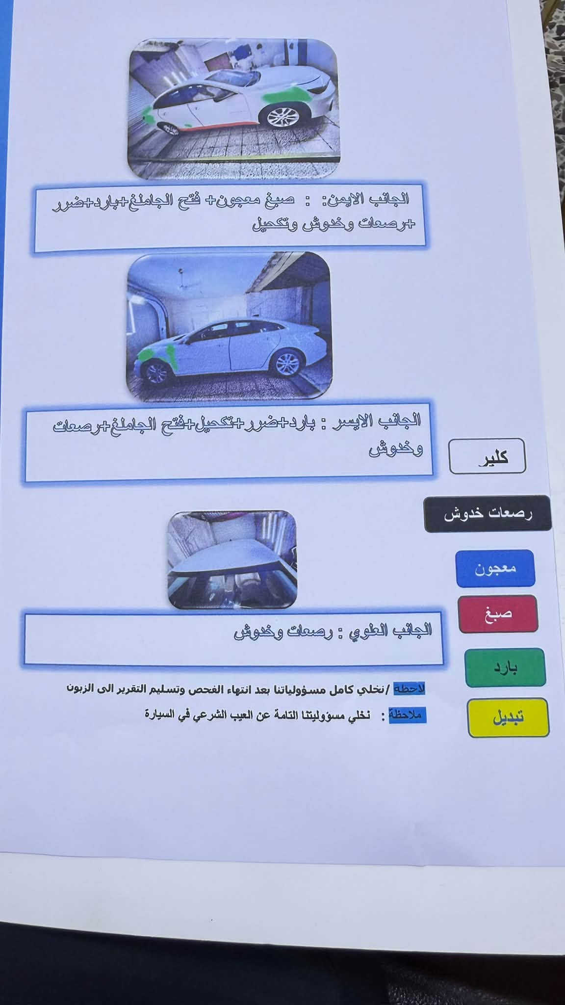 حادث • ٢٠١٨ • ماشي ٨٣٠٠٠