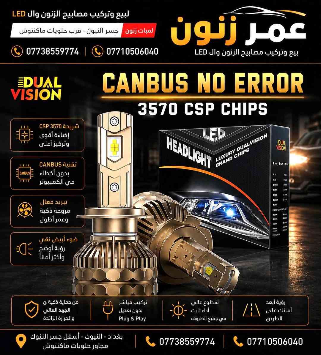 لا توجد تفاصيل

نص مكتوب في الصور:
- عمر زنون لبيع وتركيب مصابيح الزنون وال LED لمبة أصلية OSRAM H7 12V 55W إضاءة أقوى .. رؤية أوضح لأمانك على الطريق إضاءة قوية أداء عالى رؤية أوضح على الطريق جودة أصلية وأداء موثوق عمر أطول وكفاءة أفضل تناسب معظم السيارات ضوء أبيض ساطع تركيب سهل تقنية ألمانية مقاومة للإهتزاز بغداد - البنوك - أسفل جسر البنوك مجاور حلويات ماكنتوش *********** ***********
- لبيع وتركيب مصابيح الزنون وال LED عمر زنون بيع وتركيب مصابيح الزنون وال LED لمبات زنون جسر النيون - قرب حلويات ماكنتوش ***********7710506040 CANBUS NO ERROR 3570 CSP CHIPS DUAL VISION شريحة 3570 CSP إضاءة أقوى وتركيز أعلى تقنية CANBUS بدون أخطاء في الكمبيوتر تبريد فعال مروحة ذكية وعمر أطول ضوء أبيض نقي رؤية أوضح وأكثر أماناً من حماية ذكية ه الجهد العالي والحرارة الزائدة تركيب مباشر بدون تعديل Plug & Play سطوع عالي أداء ثابت في جميع الظروف رؤية أبعد أمانك على الطريق بغداد - النيون - أسفل جسر النيون مجاور حلويات ماكنتوش ***********7710506040
- عمر زنون خدمات أضواء السيارات بغداد - البنوك - أسفل جسر البنوك مجاور حلويات ماكنتوش 0773855974 | *********** خدمات أضواء السيارات تركيب LED عالي الجودة إضاءة قوية بتركيز أعلى ضبط دقيق لزاوية الإضاءة بدون إبهار تركيب احترافي ضمان على العمل منتجات أصلية وجودة مضمونة منتجات أصلية وجودة مضمونة متخصصون في إضاءة السيارات تركيب احترافي ضبط دقيق نعمل بجودة ليس بسرعة الجودة قبل كل شيء
- عمر زنون خدمات أضواء السيارات *********** *********** بغداد - البنوك - أسفل جسر البنوك مجاور حلويات ماكنتوش خدمات أضواء السيارات تركيب LED عالي الجودة إضاءة قوية بتركيز أعلى ضبط دقيق لزاوية الإضاءة بدون إبهار تركيب احترافي ضمان على العمل منتجات أصلية وجودة مضمونة منتجات أصلية وجودة مضمونة متخصصون في إضاءة السيارات تركيب احترافي ضبط دقيق نعمل بجودة ليس بسرعة الجودة قبل كل شيء
- عمر زنون بغداد البنوك اسفل جسر البنوك محاور حلوات ماكتتوش ***********7710506040 Y7D H4 MINI LENS +200% إضاءة أقوى +100% مدى أطول رؤية أوضح جودة عالية منتجات أصلية جودة مضمونة متخصصون في إضاءة السيارات تركيب احترافي ضبط دقيق نعمل بجودة ليس بسرعة الجودة قبل كل شيء