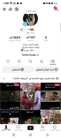 متاح للتواصل • خدمة