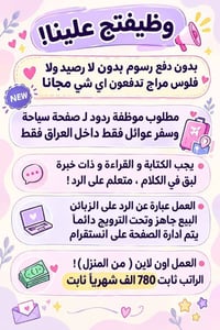 موظفة • سياحة وسفر • من البيت