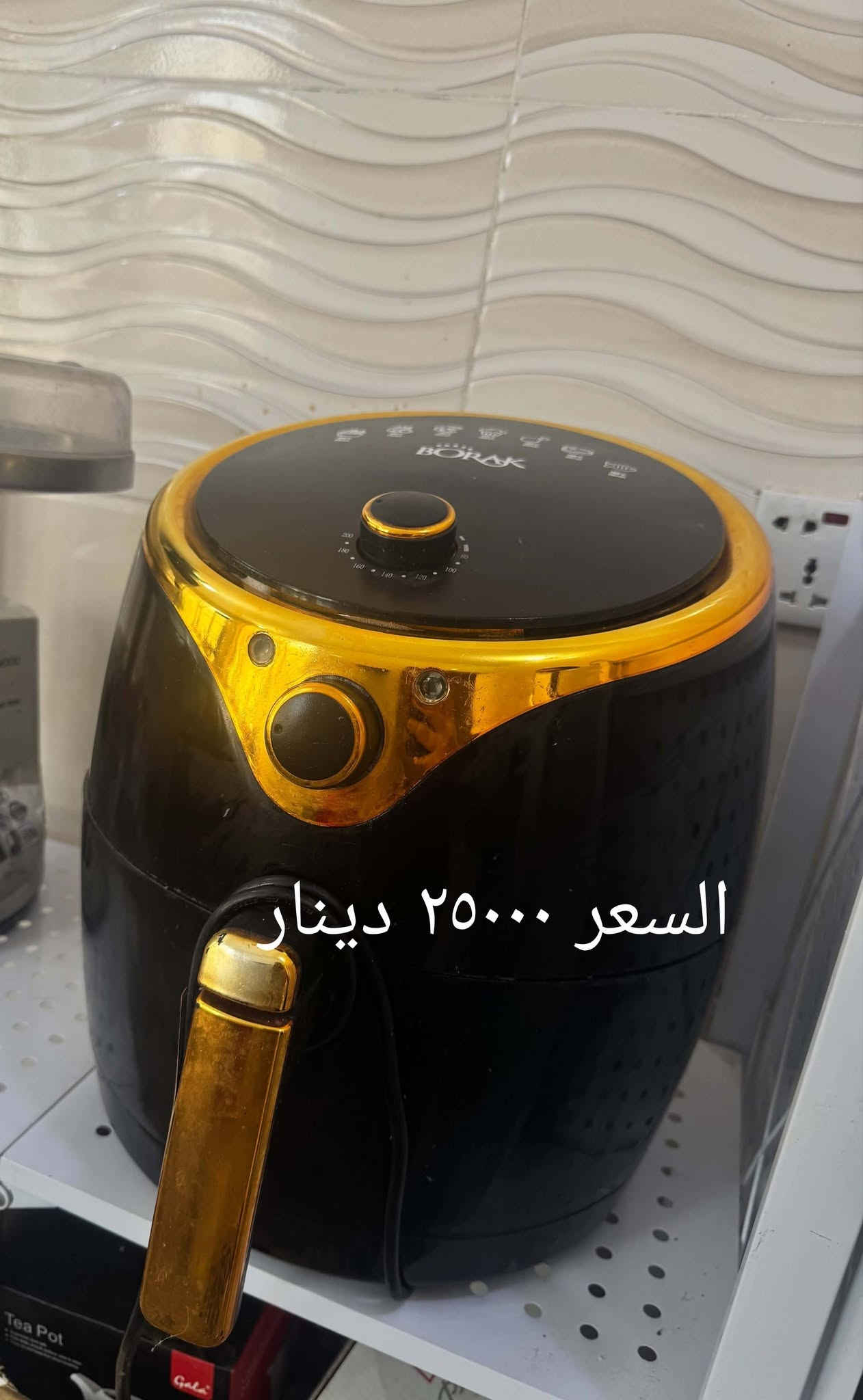 السلام عليكم 
صوبة علاء الدين تحتاج صبغ فقط السعر ٢٥٠٠٠ 
لمبة رويال الاصلية السعر ٢٥٠٠٠ 
مكينه لحم كينوود ١٦٠٠ برو السعر ٢٥٠٠٠
عجانة كيك كينوود اصلي السعر ٢٥٠٠٠ 
عصارة فواكه كينوود اصلي السعر  ٢٥٠٠٠ 
قلاية هوائية بوراك السعر ٢٥٠٠٠ 
المكان بغداد 
الاسعار ثابتة 
اللي ياخذهن شلع انطي كوفي ميكر هدية

نص مكتوب في الصور:
- السعر ٢٥٠٠٠ دينار
