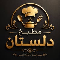 شيف نسائي • مطبخ • كوفة المتنبي