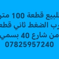 قرب الضغط • شارع ٤٠ • ١٠٠م