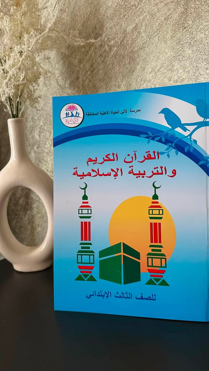 دعوة لمدراء المدارس لطبع النقص في المنهج لطلبتنا الاعزاء
لجميع المراحل الدراسية
وبأسعار الجملة 
يوجد طبع مفرد للطلبة 
سعر الكتب للمفرد فقط : 
الكتب كاملة للأبتدائية ٢٥ الف
الكتب كاملة للمتوسطة ٣٠ الف
الكتب كاملة للأعدادية ٣٥ الف 
+ كتب المهني 

هيت - فلكة الساعة - مطبعة الهيتي 
للأستفسار : 
***********
***********
‏Instagram : @book_printing0 
ورق ۸۰ غرام
طباعة رزليوشن ۳۰۰
غلاف هاي كلوسي ٢٦٠ غم
كبس حراري
مدعم بكلبسات من الداخل
يوجد توصيل لكل محافظات العراق
