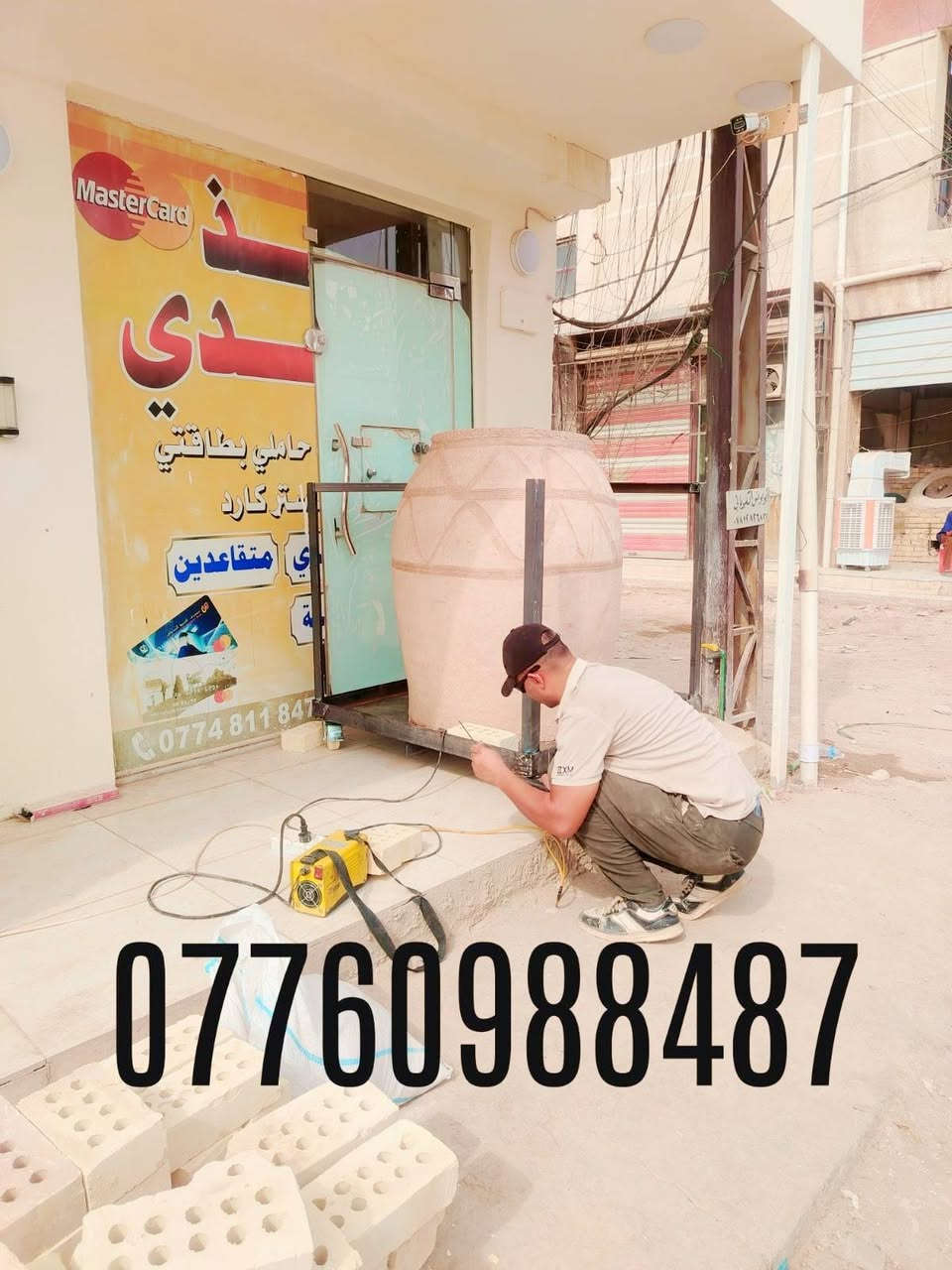 تنور شوي • ابو أمير • ابو غريب