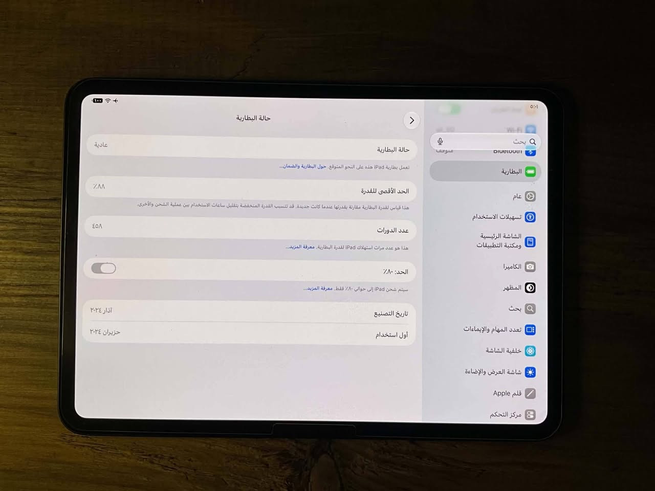 آيباد برو ١١ • ٢٥٦ • البطارية ٨٨٪