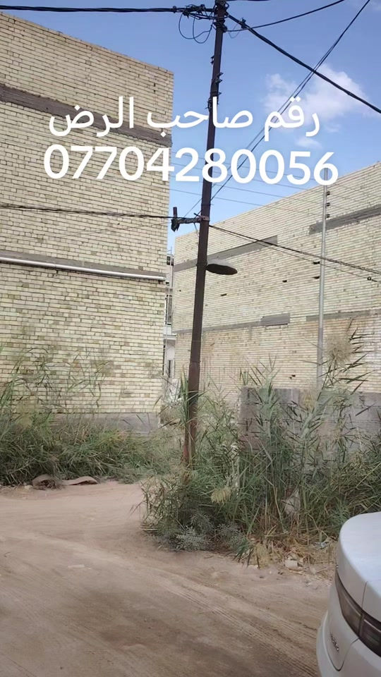 أرض • كربلاء • صاحب الأرض