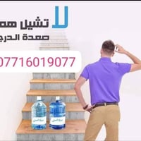 استبدال بطل ماء • بسماية النقيه • توصيل 10 دقايق