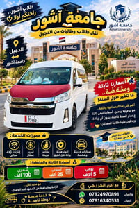 جامعة آشور • نقل طلاب • الدجيل
