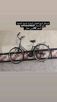 بايسكل بناتي • حجم ٢٧ • قضاء الدير