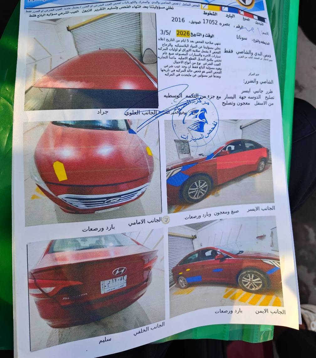 سوناتا 2016 ،،،،،السعر ((92)) وبيهه مجال 
***********,,,,,,, حادث دعاميه وطرف البنيد
محرك 2400 كفاله بدون دوانز.  تبريد ثلج 
حداده تخم تاير كله جديد رقم بصره تحويل مباشر 
عنواني البصره  بيع ومراوس وكتاب الفحص بلمنشور البصرة, العراق

