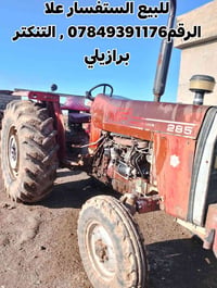 تنكتر • برازيلي