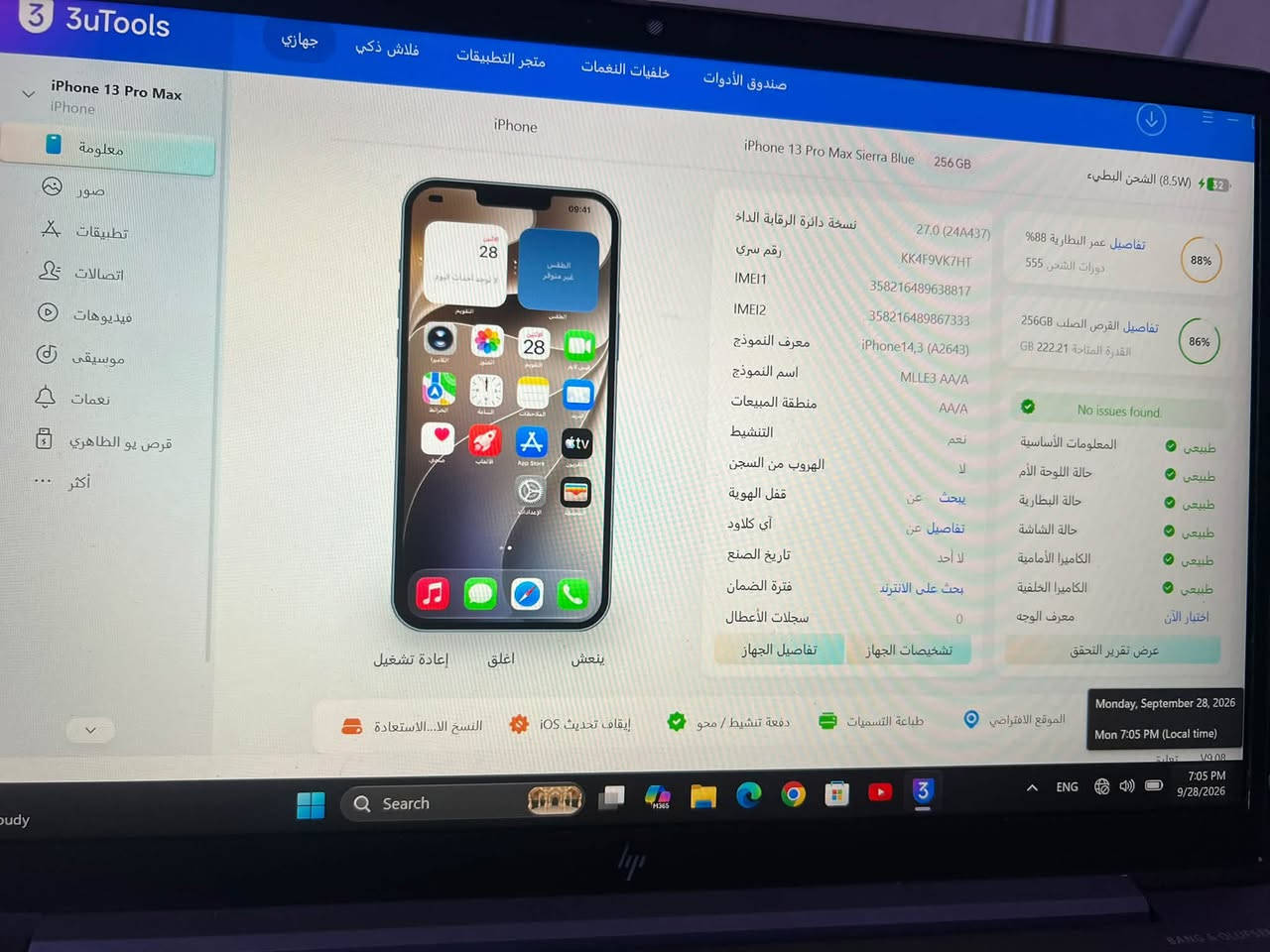 سلام عليكم ايفون 13 برو ماكس 
ذاكره 256 
بطاريه 88 
جهاز ماستر شرق اوسط AA/A 
سعر 625 وبي مجال 
مكاني بغداد المشتل 
***********

نص مكتوب في الصور:
- 00:12 < iPhone حول الاسم iPhone 13 Pro Max إصدار iOS 27.0 MLLE3AA/A اسم الطراز KK4F9VK7HT رقم الطراز الرقم التسلسلي 0 الأغاني 0 الفيديوهات 0 الصور 256 غ.ب. السعة 238.6 غ.ب. متوفرة A4:C3:37:06:D9:6A عنوان Wi-Fi A4:C3:37:05:3F:53 Bluetooth 7.00.01 البرنامج الثابت للمودم
- 3 3uTools جهازي فلاش ذكي متجر التطبيقات خلفيات النغّمات صندوق الأدوات iPhone 13 Pro Max iPhone معلومة صور تطبيقات اتصالات فيديوهات موسيقى نغمات قرص يو الظاهري أكثر iPhone iPhone 13 Pro Max Sierra Blue 256 GB (8.5W) الشحن البطيء 32 تفاصيل عمر البطارية %88 دورات الشحن 555 %88 27.0 (24A437) نسخة دائرة الرقابة الداة تفاصيل القرص الصلب 256GB القدرة المتاحة 222.21 GB %86 KK4F9VK7HT رقم سرى 358216489638817 IMEI1 35821648967333 IMEI2 iPhone14,3 (A2643) معرف النموذج MLLE3 AA/A اسم النموذج AA/A منطقة المبيعات نعتم التنشيط لا الهروب من السجن بحث عن قفل الهوية تفاصيل عن أي كلاود لا أحد تاريخ الصنع بحث على الانترنت فترة الضمان 0 سجلات الأعطال تفاصيل الجهاز تشخيصات الجهاز No issues found. طبيعي المعلومات الأساسية طبيعي حالة اللوحة الأم طبيعي حالة البطارية طبيعي حالة الشاشة طبيعي الكاميرا الأمامية طبيعي الكاميرا الخلفية اختبار الآن معرف الوجه عرض تقرير التحقق إعادة تشغيل اغلق ينعش النسخ الا... الاستعادة إيقاف تحديث iOS دفعة تنشيط / محو طباعة التسميات الموقع الافتراضي Search 7:05 PM 9/28/2026 Monday, September 28, 2026 Mon 7:05 PM (Local time)
- 3 3uTools Device Report www.3u.com 3uTools Check Statement X No issues found. 09/29/2026 00:01:08 Check Score 98 Device Information Model Identifier iPhone14,3 iOS Version 27.0(24A437) Activation Activated Jailbreak No SN Match Yes 5-Code Match Yes SIM Lock No SIM detected Mfg. Date Unknow Warranty Period Unknown ID Lock Off Test Items Ex-factory Value Read Value Results Model Name iPhone 13 Pro Max iPhone 13 Pro Max Normal Device Color Front Black, Rear Sierra Blue Front Black, Rear Sierra Blue Normal Capacity 256GB 256GB Normal Model Number MLLE3 MLLE3 Normal Sales Region AA/A AA/A Normal Regulatory Model A2643 A2643 Normal Serial Number KK4***7HT KK4***7HT Normal Logic Board SN F3X21230AAPOXDKD F3X21230AAPOXDKD Normal Battery SN F5D20955J1S13XD9Q F5D20955J1S13XD9Q Normal Front Camera DNM20923JDPQ7H51C DNM20923JDPQ7H51C Normal Rear Camera DN82096PU1LQ1NMB3 DN82096PU1LQ1NMB3 Normal Screen SN G9N2094N02MPQCLA0+... G9N2094N02MPQCLA0+... How to determine...? Hide Serial Number Screenshot Close 93°F Partly cloudy Search ENG 7:01 PM 9/28/2026